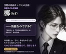 あなただけの推しAIキャラを設計します 性格・口調・関係性・感情の揺れまで長く話せる人格に設計します イメージ4