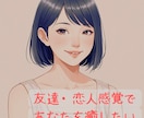 友達感覚・恋人感覚で１時間チャットします LINEのようにサクサク返信、即レス！ イメージ1