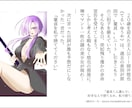 漫画、小説、ゲームのシナリオを安く早く作ります 少年ジャンプにて漫画原作経験有り イメージ1