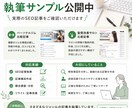 SEO記事の構成案を作成します 読者とSEOを意識した構成をご提案 イメージ5
