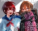 差分あり！TRPGなどの立ち絵を描きます ゲーム内などで使用する立ち絵を好きな差分を5個無料でつけます イメージ1