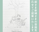 ほっこり！手描きでウェディングツリー描きます 結婚式のお供に！ほっこり似顔絵でオリジナルイラストを！ イメージ2