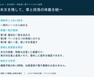 書籍原稿の見出しと体裁をWordで整えます 章立てを整理し、本文を残して読みやすい原稿へ イメージ2