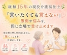 新人介護士の不安を“丁寧に解消”します 現場15年の経験から、悩みに合う対応を一緒に提案します イメージ2