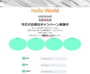 1名様限定でLP3000円で作成します HTML/CSS/レスポンシブ対応可能 イメージ2