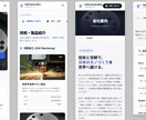 スマホ対応＆自分で更新できるホームページ作ります 元ライターがお店の魅力を「伝わる言葉」にします！ イメージ3