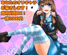 可愛いイラストお描きします 格安でオリキャラ、アニメキャラ、なんでもお描きします！ イメージ1