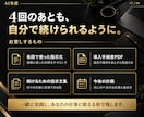 経営者限定｜Claude Code導入を伴走します 経営者・個人事業主限定。年商20億元役員と4回で仕事をAIへ イメージ7