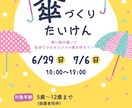 シンプルでかわいいチラシデザインをお作りします イベントチラシ/フライヤー/ポスター イメージ3