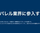 アパレル業界に参入するする方法を一気に教えます アパレルを始めるための具体的なステップと成功するためのキー！ イメージ1