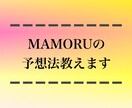 競馬TikTokerMAMORUの予想法教えます 根拠のある事実の積み重ねが精度の高い競馬予想への近道です！ イメージ1
