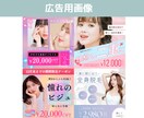 Instagram投稿用/広告画像を制作します お客様の要望にしっかり応えるため修正無制限でお作り致します！ イメージ2