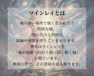 ツインレイの可能性を天啓霊視します 二人の魂の関係と試練の意味を視抜きます イメージ2