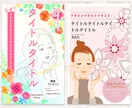 Kindle電子書籍表紙のデザインをいたします ＊目にとまる！クリックされる！売れる！魅力的な電子書籍表紙＊ イメージ3