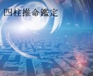 あなたの深層鑑定します 数秘と四柱推命鑑定を用いてあなたの違和感鑑定します イメージ1
