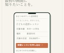 子ども教室のスマホ画面の改善案を画像付きで作ります 改善後のイメージ画像と、そのまま貼れる文面までお渡しします イメージ2