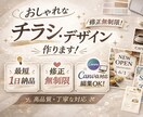 ロゴ、チラシ、メニュー、サムネイルなどお作りします おしゃれにデザインします。修正無制限でデザイン作成! イメージ1