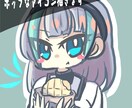 ポップなバストアップアイコン描きます 漫画チックな可愛い絵柄です！SNSやブログなどにどうぞ！ イメージ1