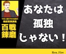お手軽⭐あなたのセカンドオピニオン上司になります 現場21年経験有⭐東証一部上場TECH系企業　現役営業課長 イメージ8
