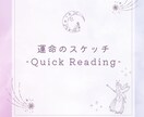 あなたの星が示す可能性と3ヶ月の運勢を読み解きます 〜手軽に運命の流れを知りたい方へ〜 イメージ2