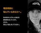 怒れないあなたのための電話相談を受け付けています ／　本当は怒っているあなたへ／怒りを飲み込んできたあなたへ イメージ1