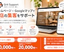 店舗・個人事業のホームページを制作しますます スマホ対応込み20000円〜！店舗集客を考えた見やすいHP イメージ6