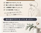 否定せず本音で恋愛や人間関係の悩み聞きます 誰にも言えない悩み、安心して話せます イメージ2