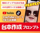 ショート動画の高品質な台本をAIで簡単に作れます あらゆるジャンルのショート動画台本が簡単ステップで完成！ イメージ1