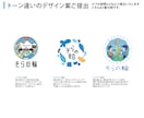 店舗/商品ロゴに最適！差別化できるロゴ作成します ユニークなイラストロゴで、唯一無二のブランディングを！ イメージ2