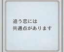 あなたの恋✨全力で応援します 追う恋に疲れた／出会い／恋愛迷子／片思い イメージ7
