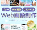 目に留まるアイコン・ヘッダー画像作成します SNSや動画の第一印象を、やさしく美しく整えませんか？ イメージ1