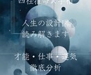 四柱推命×手相で才能と仕事運を詳しく鑑定します 才能・仕事・運気の流れを論理的に分析します イメージ1