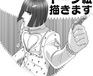トーン絵描きます ちょっきり5000円で1枚絵ができます イメージ2