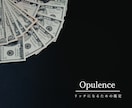 金運鑑定｜お金の不安や停滞の原因を霊視で解明します 守護霊が教える富の引き寄せ方｜金脈を読み解き豊かさへ導きます イメージ1