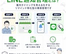 車検・点検・保険更新のLINE案内管理を作ります 初期モニター価格での受付中です イメージ3