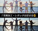 写真の加工・修整・レタッチ行います 丁寧な作業を心掛けます。再修整お受けします。 イメージ1