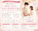 魂が選んだ運命の恋人・未来の結婚相手を鑑定します ❤️人物像・出会い・恋愛の流れを読み、イメージ画像付でお届け イメージ2