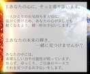 エンパスが代弁！分かりにくいあの人の本音、伝えます エネルギーを読み解き、あの人の本当の心をお届けします イメージ4