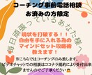 現状打破！幸せになるためのメンタルコーチングします 毎日頑張っているあなたへもっと豊かに自由になるための攻略講座 イメージ1