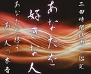 気づいてないだけ？あなたを密かに想う人を霊視します その人の特徴/印象/波動まで読み解きお伝えします イメージ1