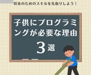 塾や教室のInstagramを運用します プログラミングスクールを運営しているからこそできる! イメージ4