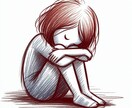 1人じゃないよ。メッセージで心の悩みを受け止めます 20年カウンセラーがあなたの生き辛さを真摯に共に考えます イメージ1