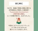 環境に対する企業活動について知ります いまさら聞けない、よく耳にする言葉を知る イメージ2