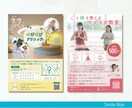 Canvaで低価格・安心のA4チラシ作ります Canvaでもテンプレート不使用でオリジナル溢れるチラシを イメージ6