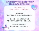 復縁鑑定 -音信不通でも再縁の可能性を霊視します 「まだ好き」その気持ち、なかったことにしなくていいんです イメージ2