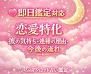 恋愛のご相談（相手のお気持ち）深堀ます 「不安な気持ち。そのまま話して大丈夫。私はあなたの味方です イメージ1