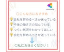 誰にも言えない職場・仕事の悩み相談グチお聴きします あなたの味方！職場の悩み・人間関係・愚痴　ご相談ください！ イメージ2