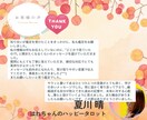 個人情報不要！今のあなたに必要なメッセージ占います あなただけの幸せの処方箋ご用意します♡ イメージ3
