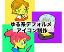 ゆるポップアイコン【動物から人外まで】制作します 多種多様なキャラクター受け付けます イメージ1