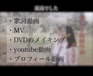 youtubeの動画、歌詞動画やMVなど編集します お金をあまりかけられないけど、自分で編集できない方など イメージ2